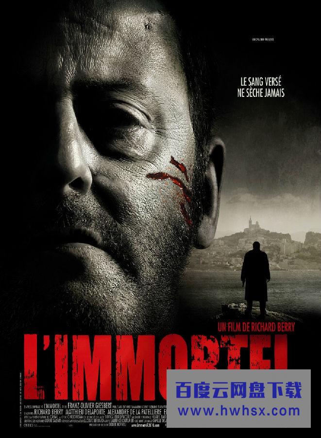 《不朽 L'immortel》4k|1080p高清百度网盘