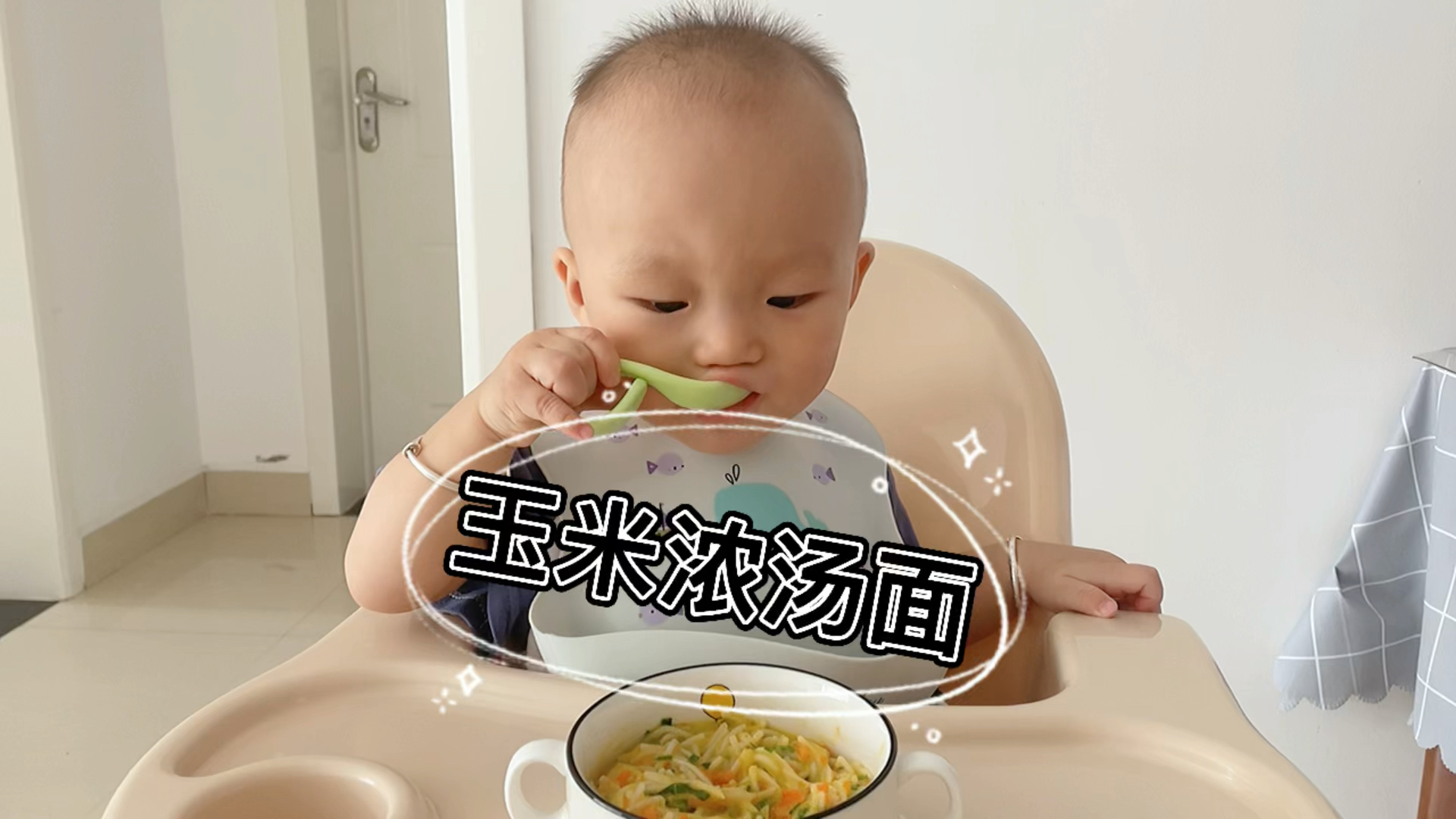 宝宝不爱吃饭试试这个玉米浓汤面吧营养又好吃一吃一大碗
