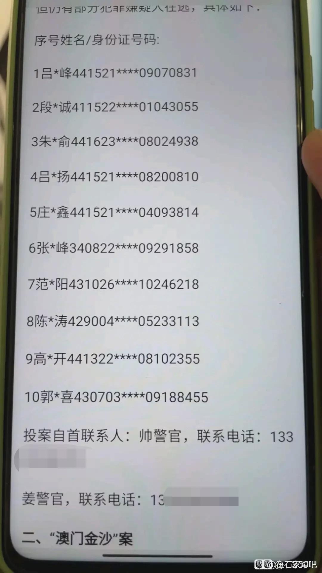 虎牙君子固穷与段元诚是否为同一人?