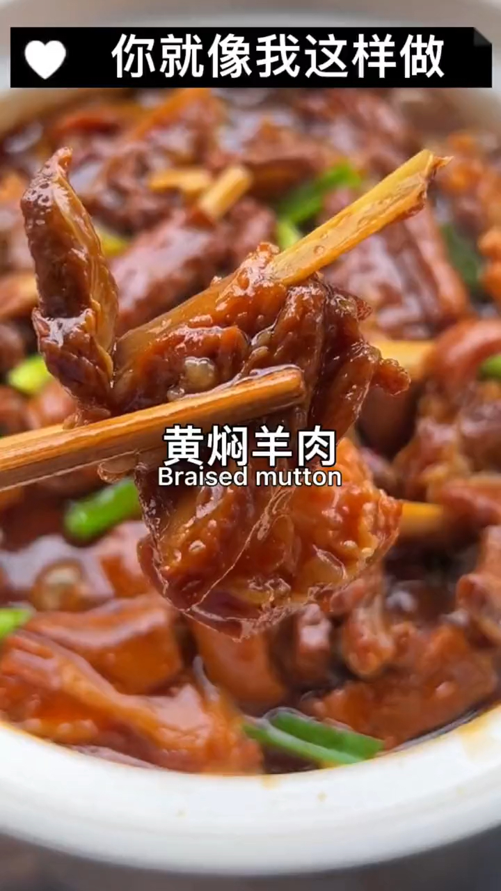 天气转凉,做一道黄焖羊肉,不膻不柴,软烂入味-度小视