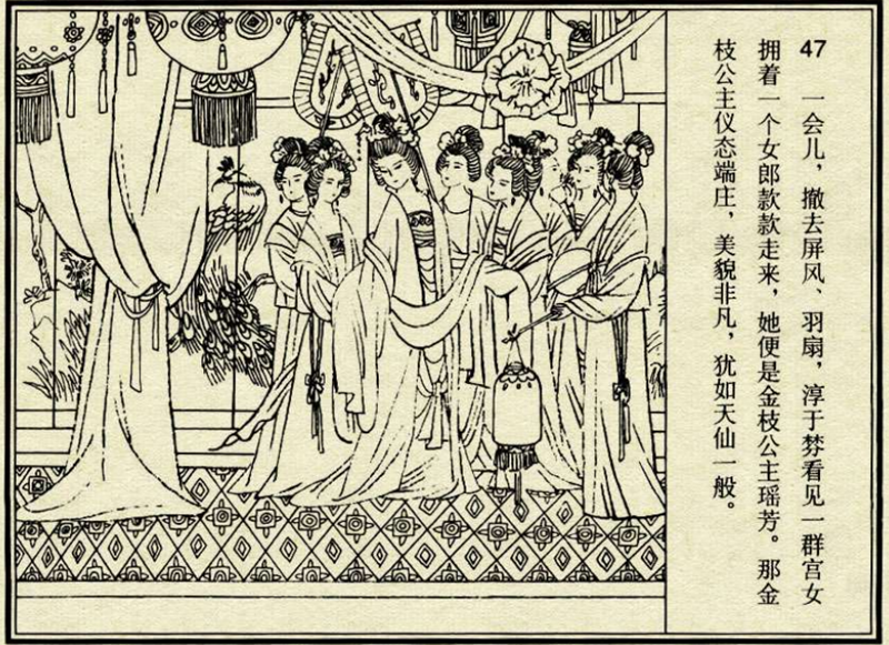 《南柯太守传》(1)