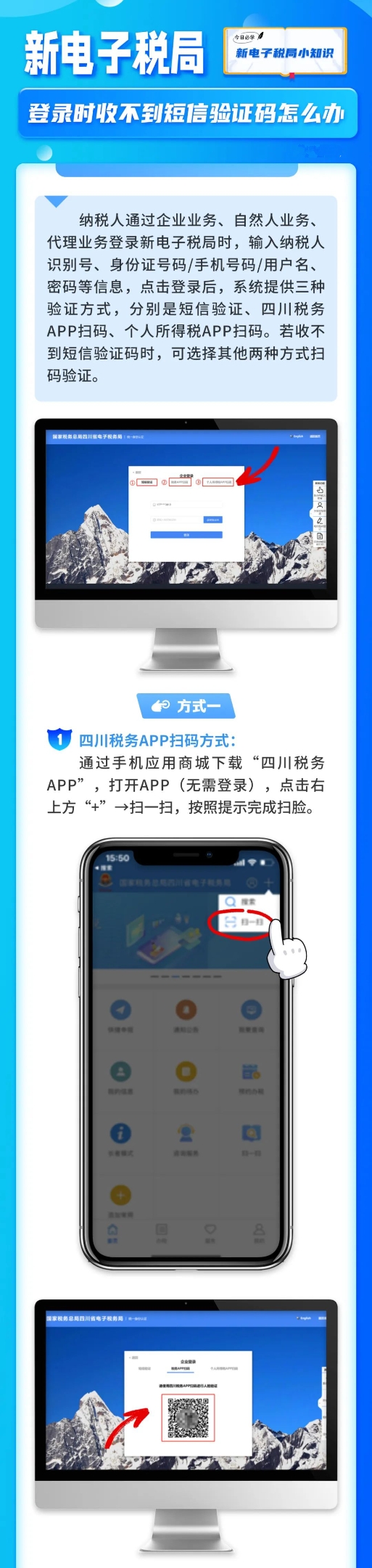 包含电子税务局短信验证码收不到的原因及防范措施的词条