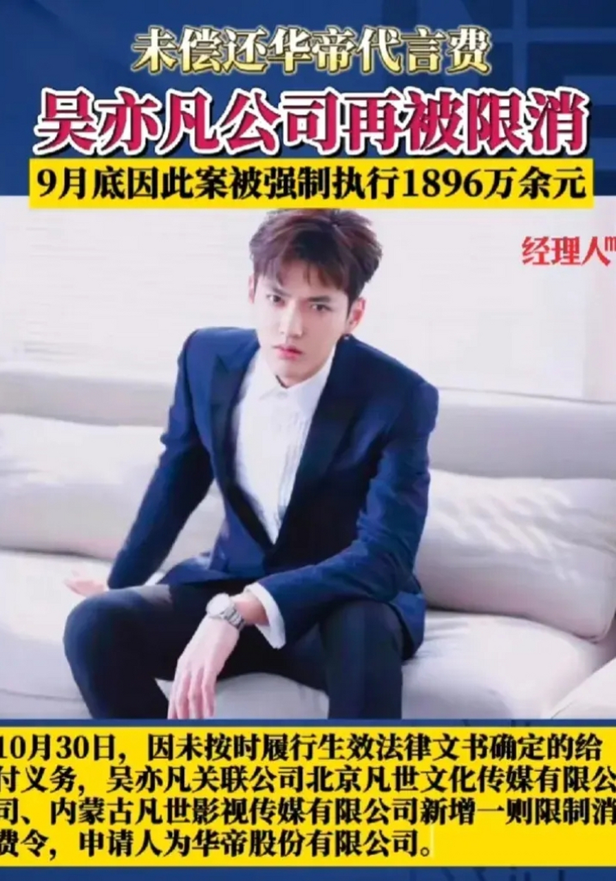 吴亦凡冲上热搜?