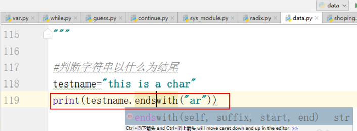 python如何判断字符串的结尾是什么？