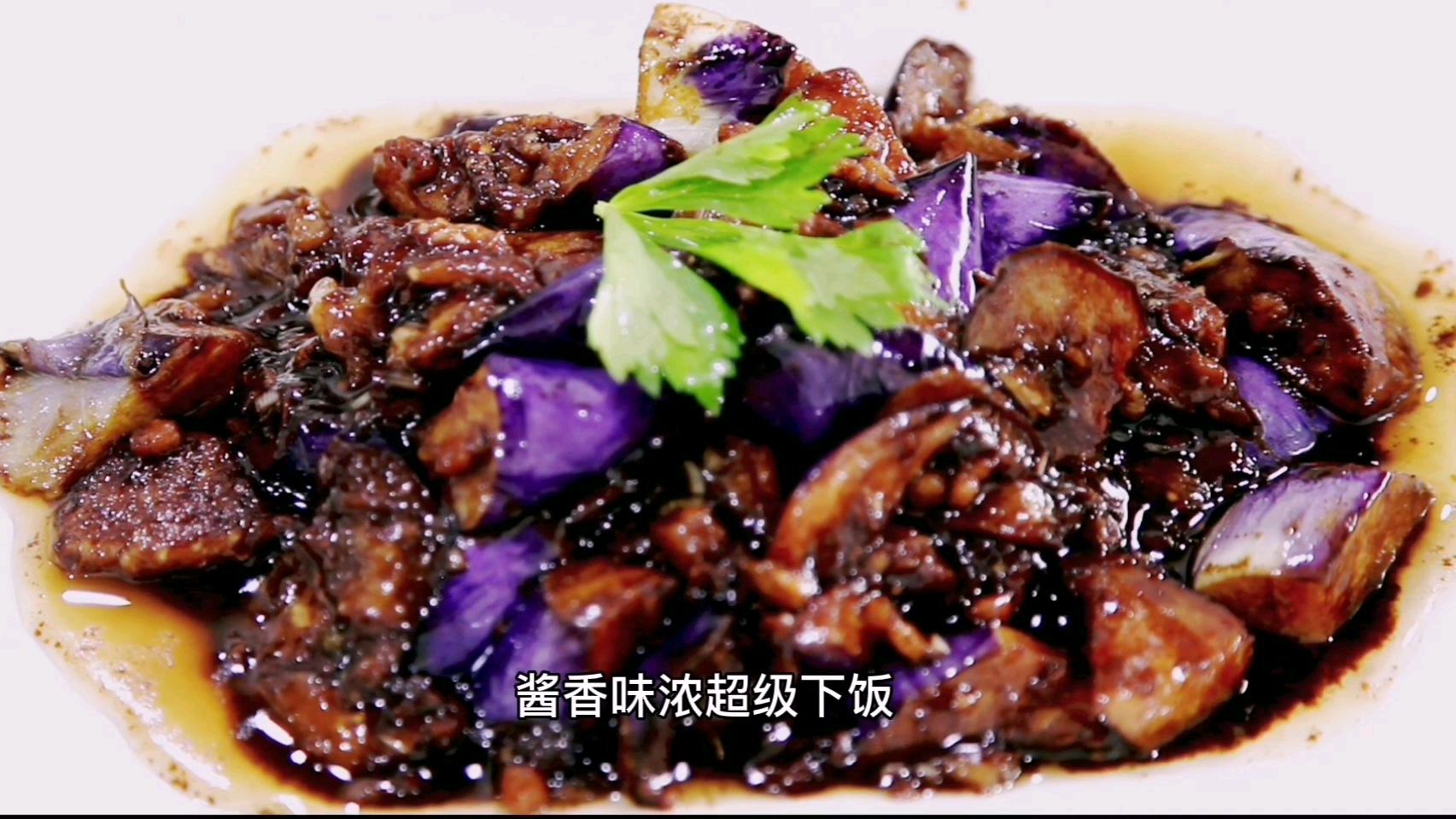 肉末茄子加上这种常见调料,像四川厨师这样做,做法简单香浓下饭
