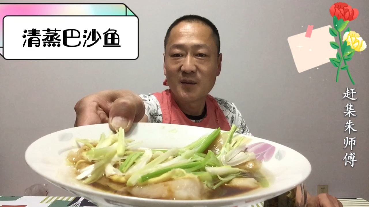 10分钟就能搞定这道清蒸巴沙鱼,入口即化,鲜嫩美味,太爽了