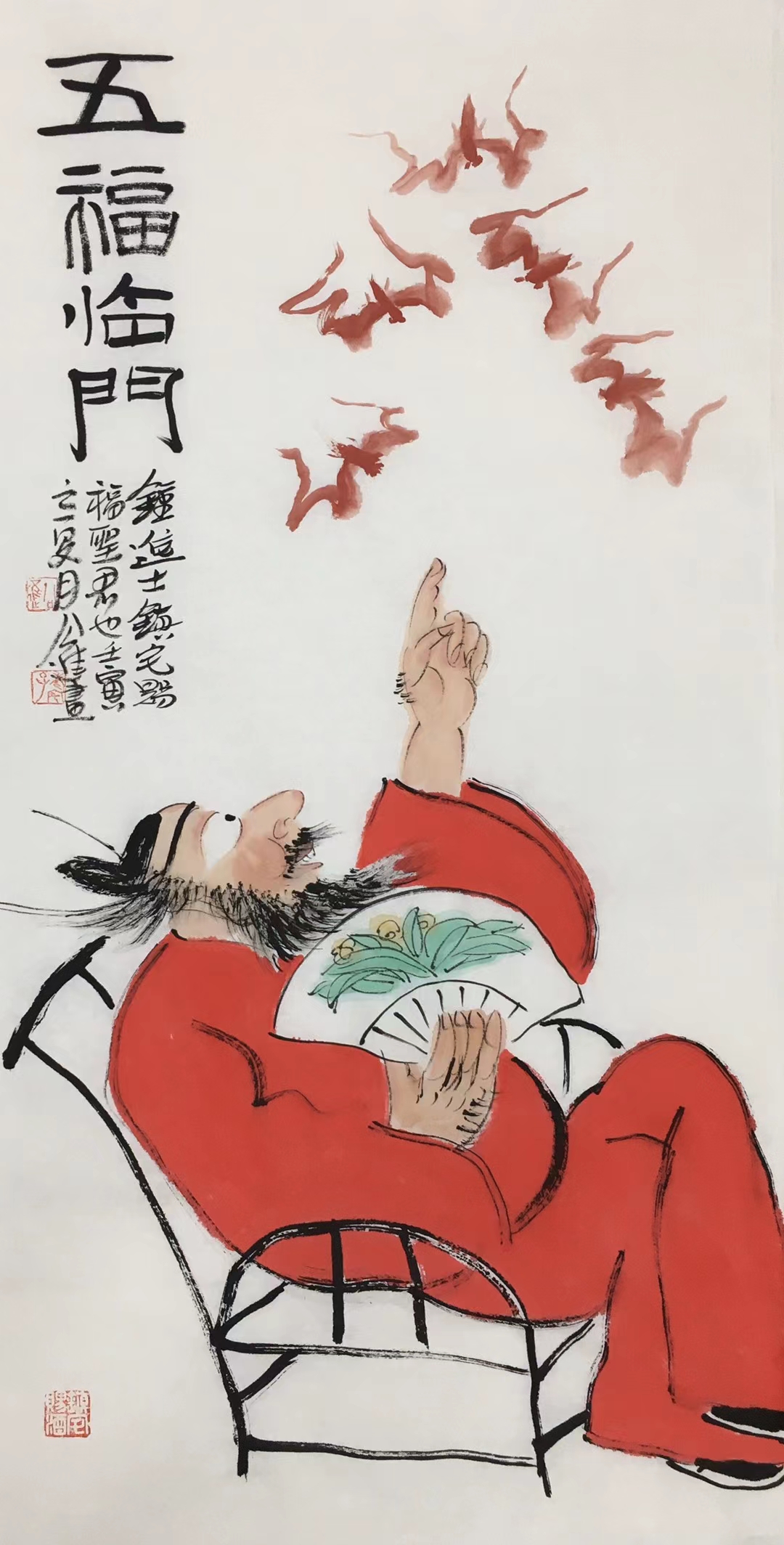 画家公进钟馗系列