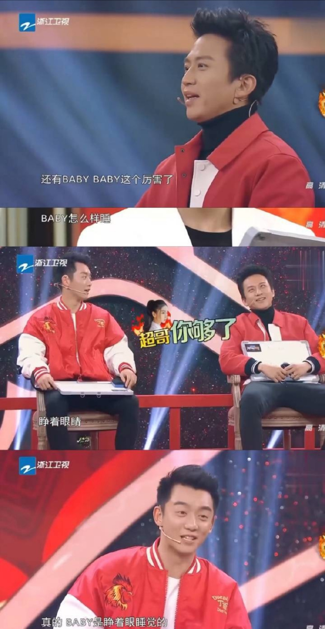 angelababy睁眼睡觉实锤加一