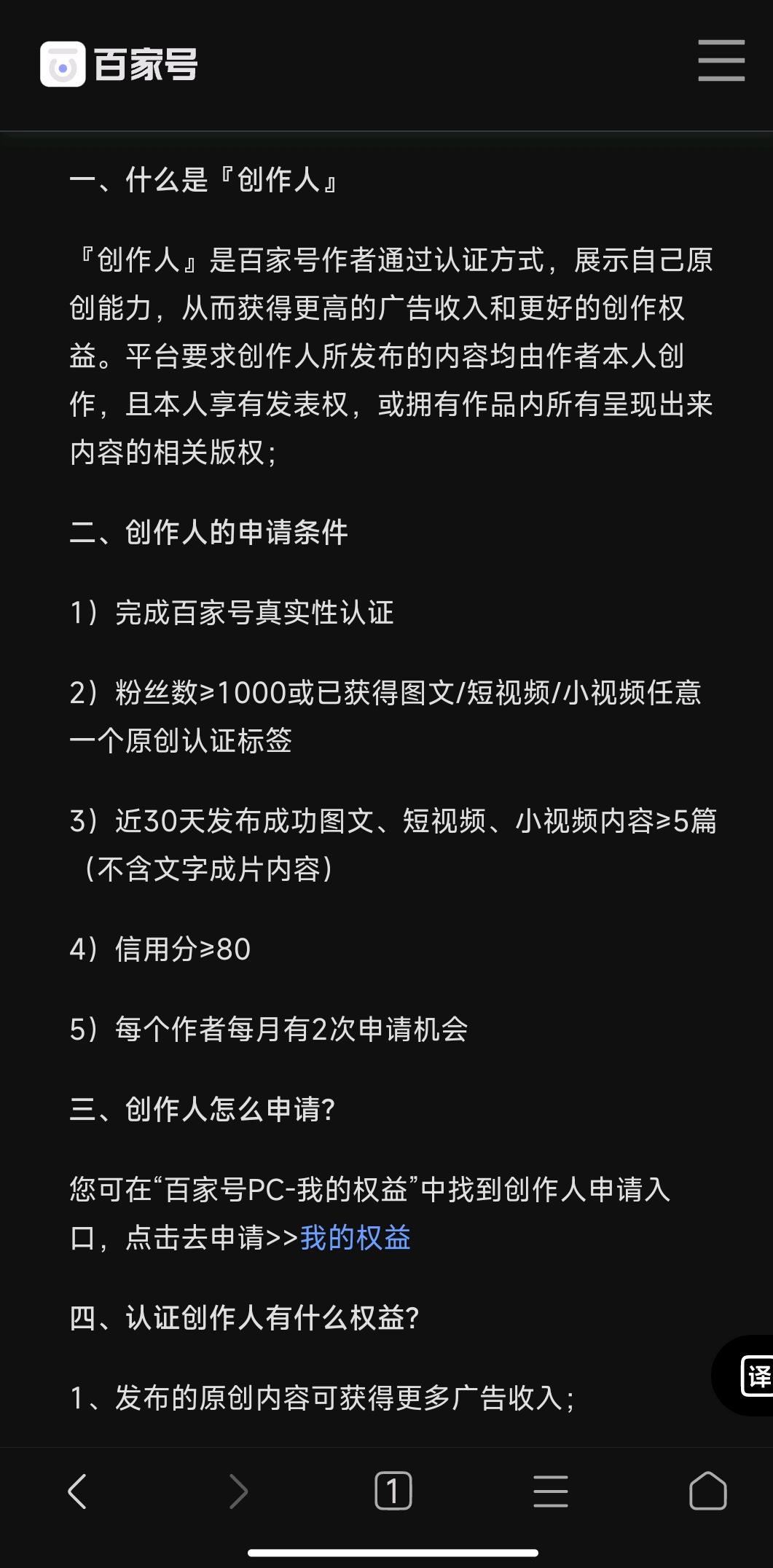 注册百家号条件
