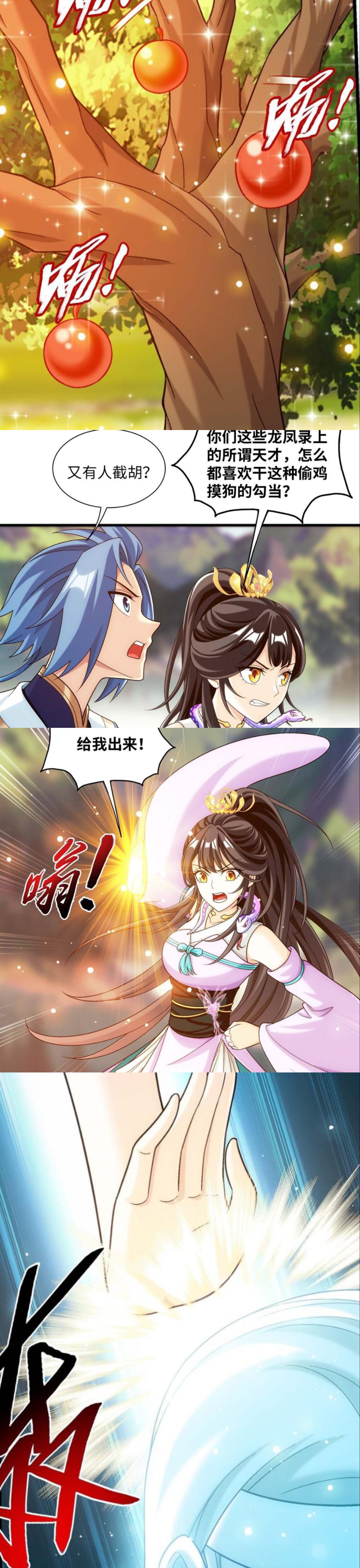 大主宰:牧尘难挡金甲巨人,萧潇吞天指霸气秒杀!神阁方毅来截胡