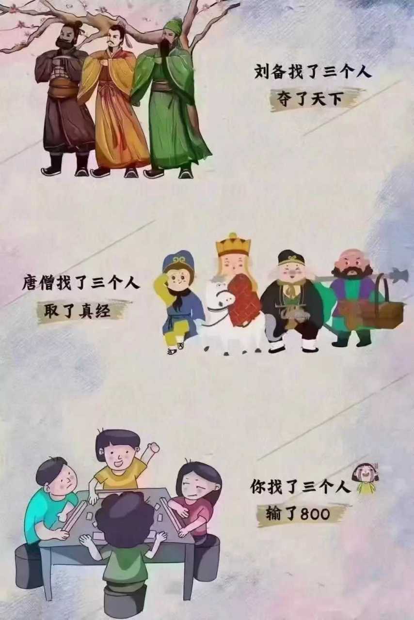 找对的人才能做对的事,不然