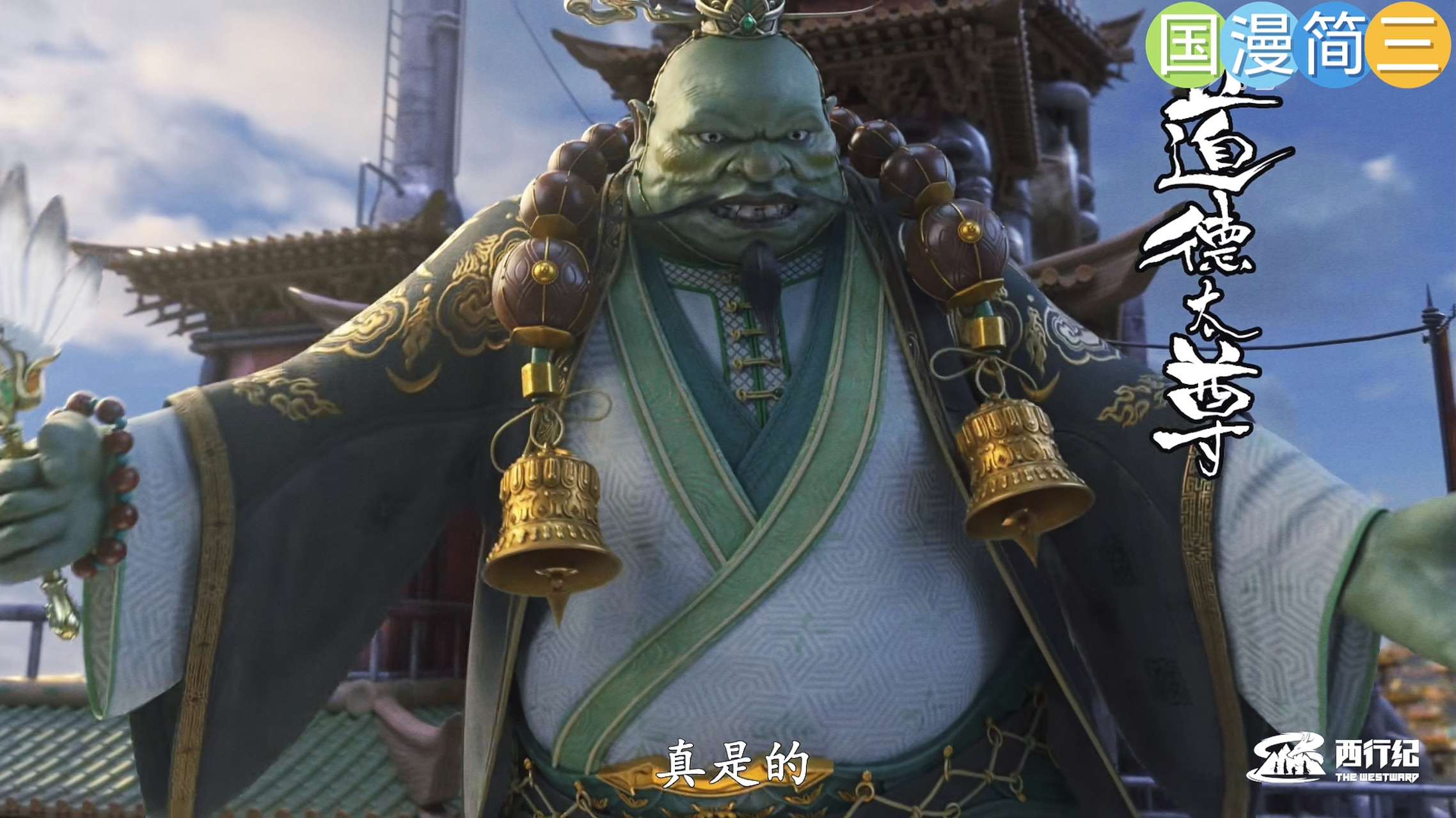 尊大打出手 道德太尊出来唠叨着和平解决 孙悟空对着道德太尊一顿臭骂