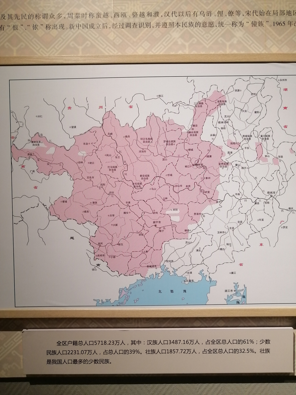 广西少数民族聚居区分布情况,你觉得对不对?