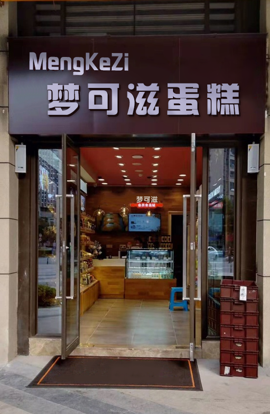 深圳龙岗区蛋糕店推荐