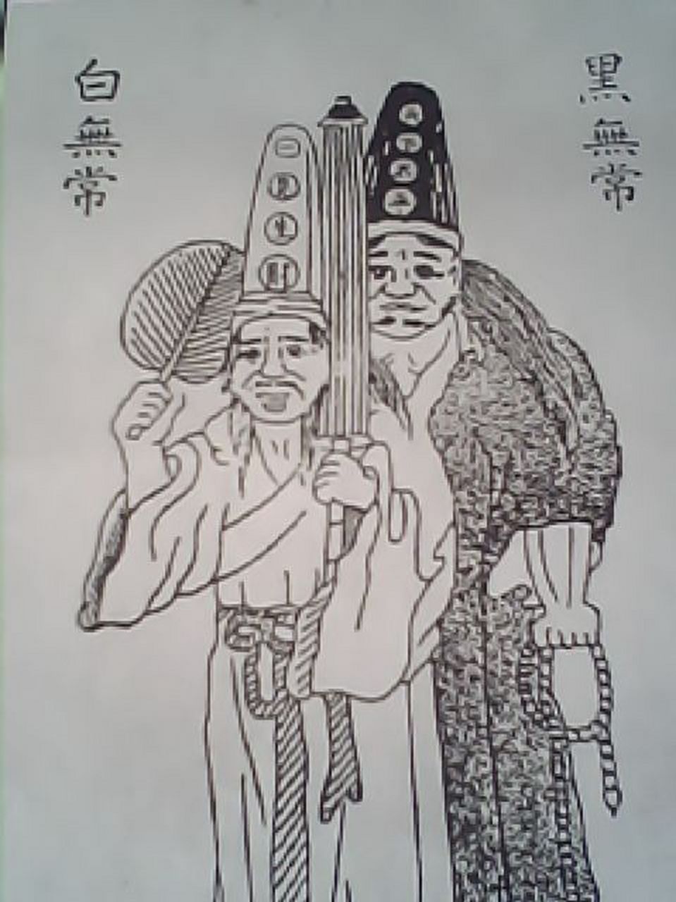 黑白无常本是中国神话人