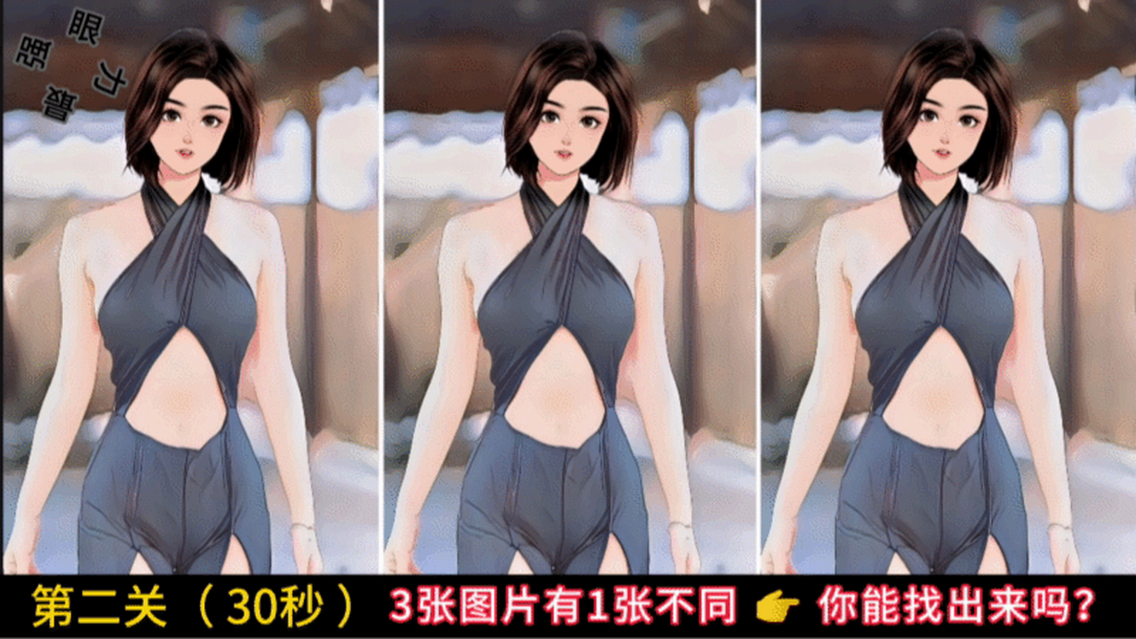 ( 1 )最强眼力,3张图片有1张不同,你能找出来吗?