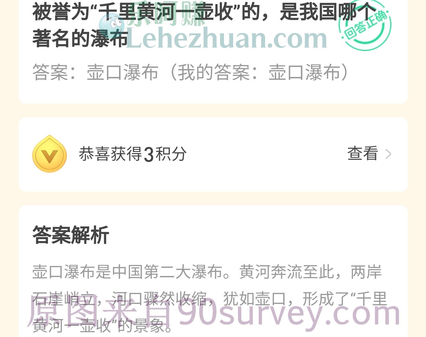 被誉为"千里黄河一壶收"的是我国哪个著名的瀑布?答案:壶口瀑布 被誉为"千里黄河一壶收"的是我国哪个著名的瀑布?答案:壶口瀑布