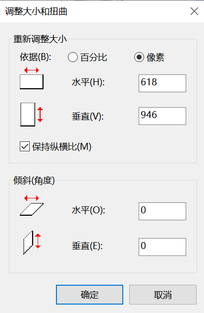 三种方法轻松修改照片像素