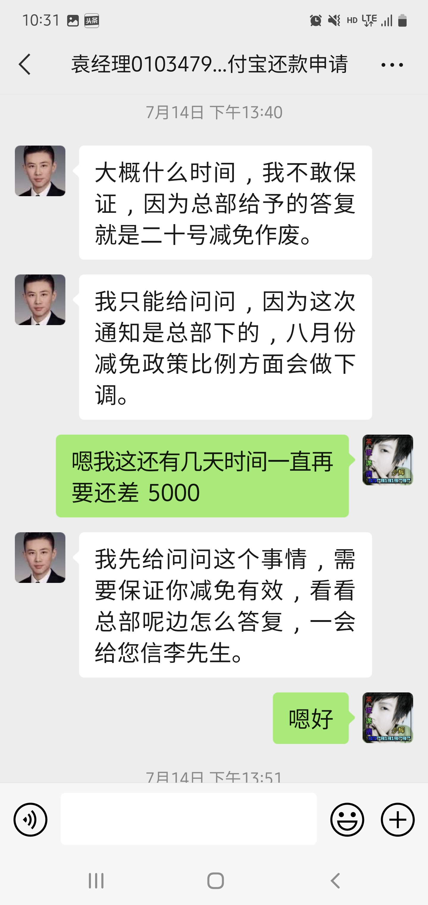 支付宝借呗网商贷协商还款流程 逾期的朋友们可以根据自身实际情况