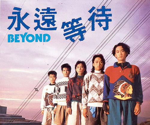 beyond和黑豹同台惹泪奔,网友大呼:我的青春!