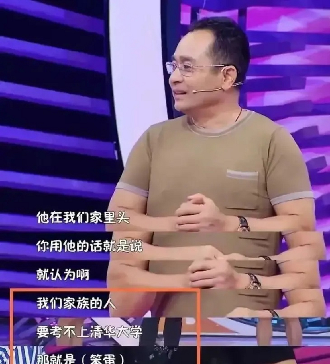 一次清华知名教授杨晓京icon接受采访说:我们家的孩子,只要没考上清华