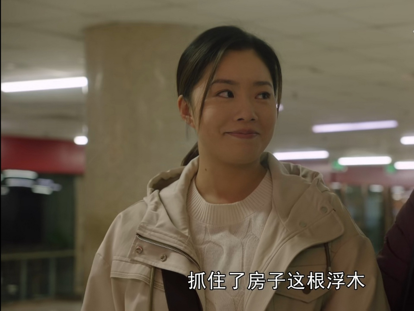 《一路朝阳》田蓉找爸妈要钱买房,多年后房子升值,看似傻里傻气的她才