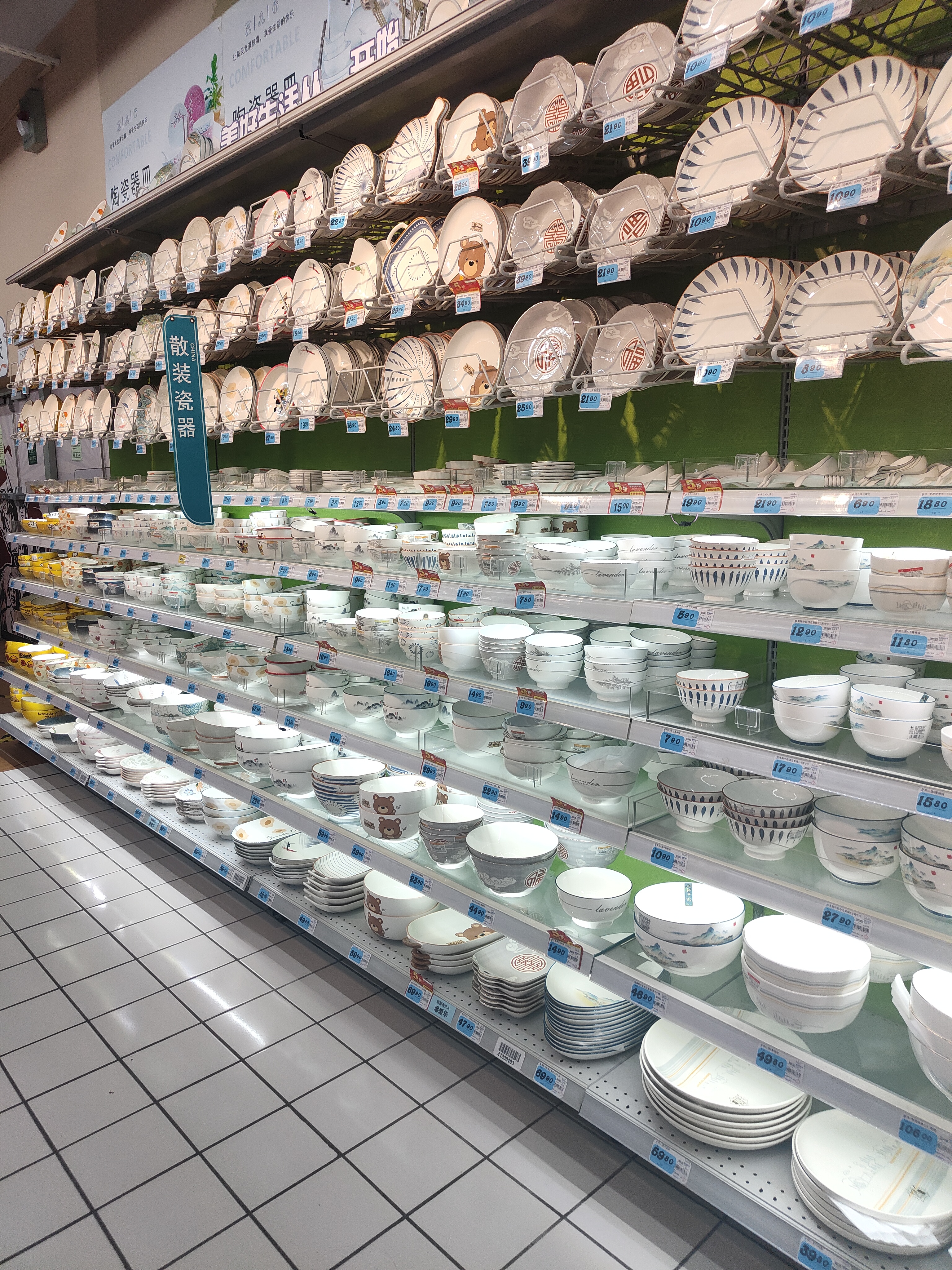 今天我一眼相中骨瓷碗碟了,一个骨瓷的碗30.