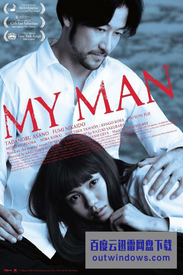 经典爱情剧情《我的男人》1080p.BD中字1080p|4k高清
