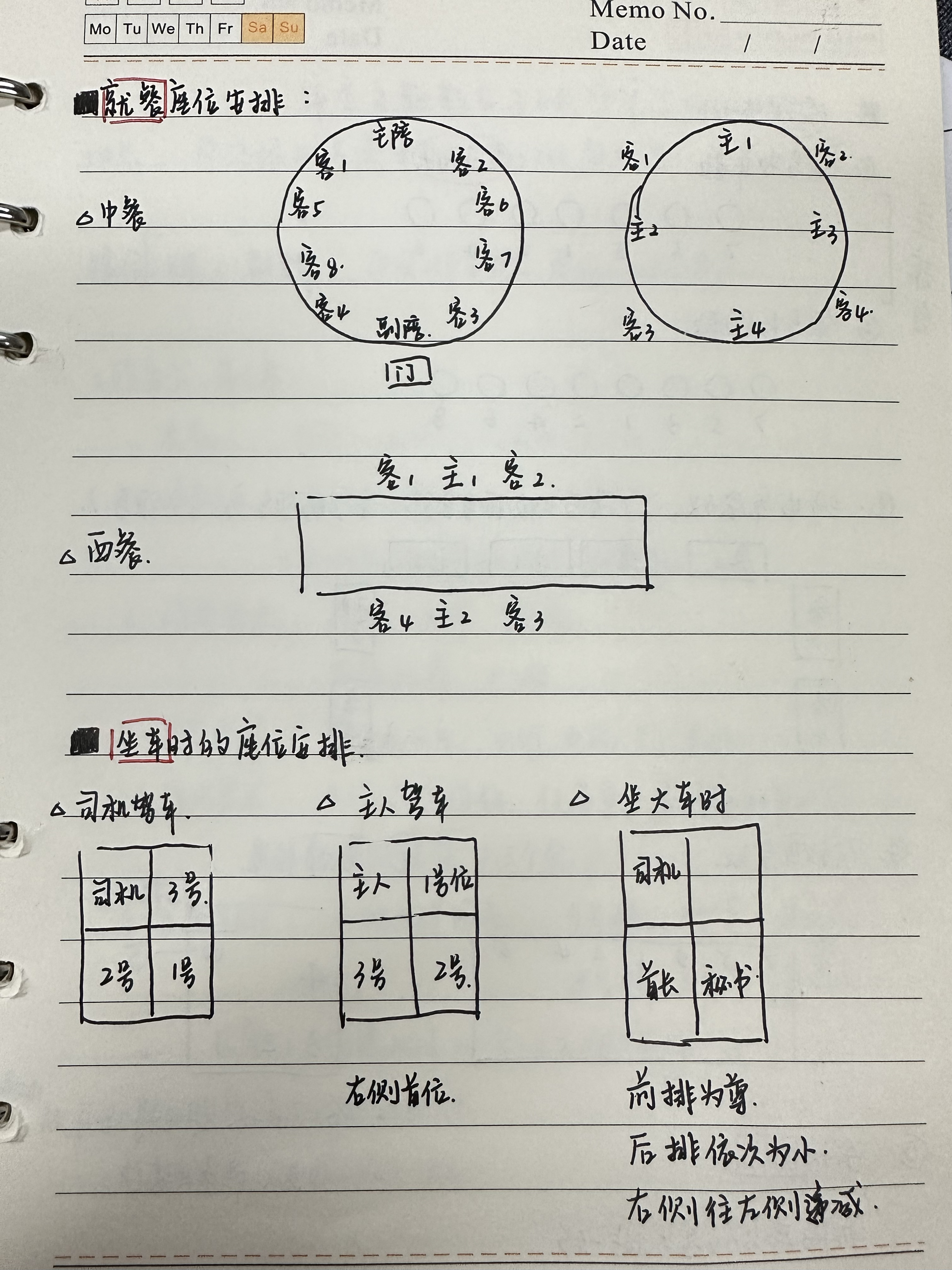 体制内