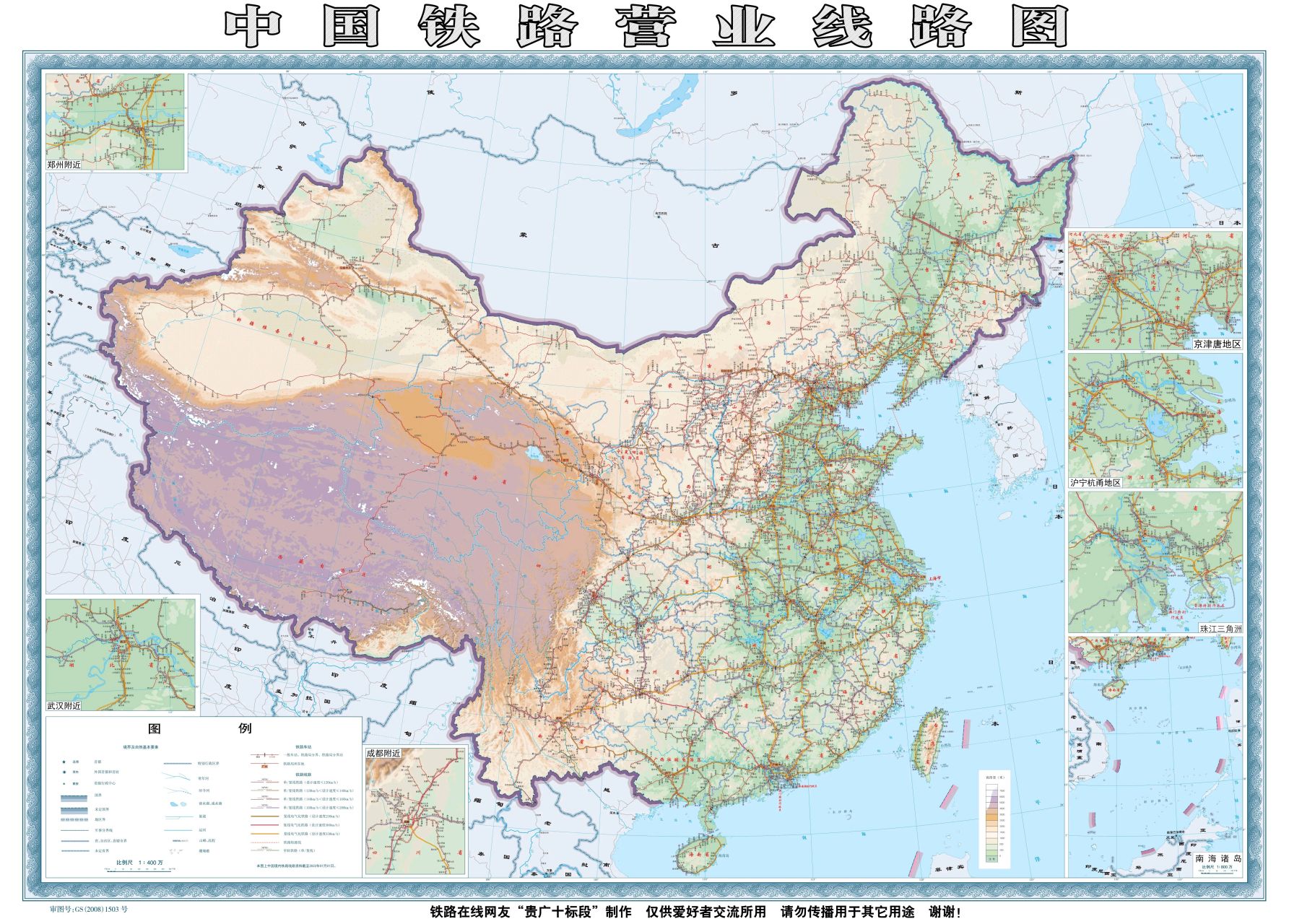 中國鐵路營業線路圖2022年7月1日版(原圖查看大圖) 1中國鐵路地圖彩色