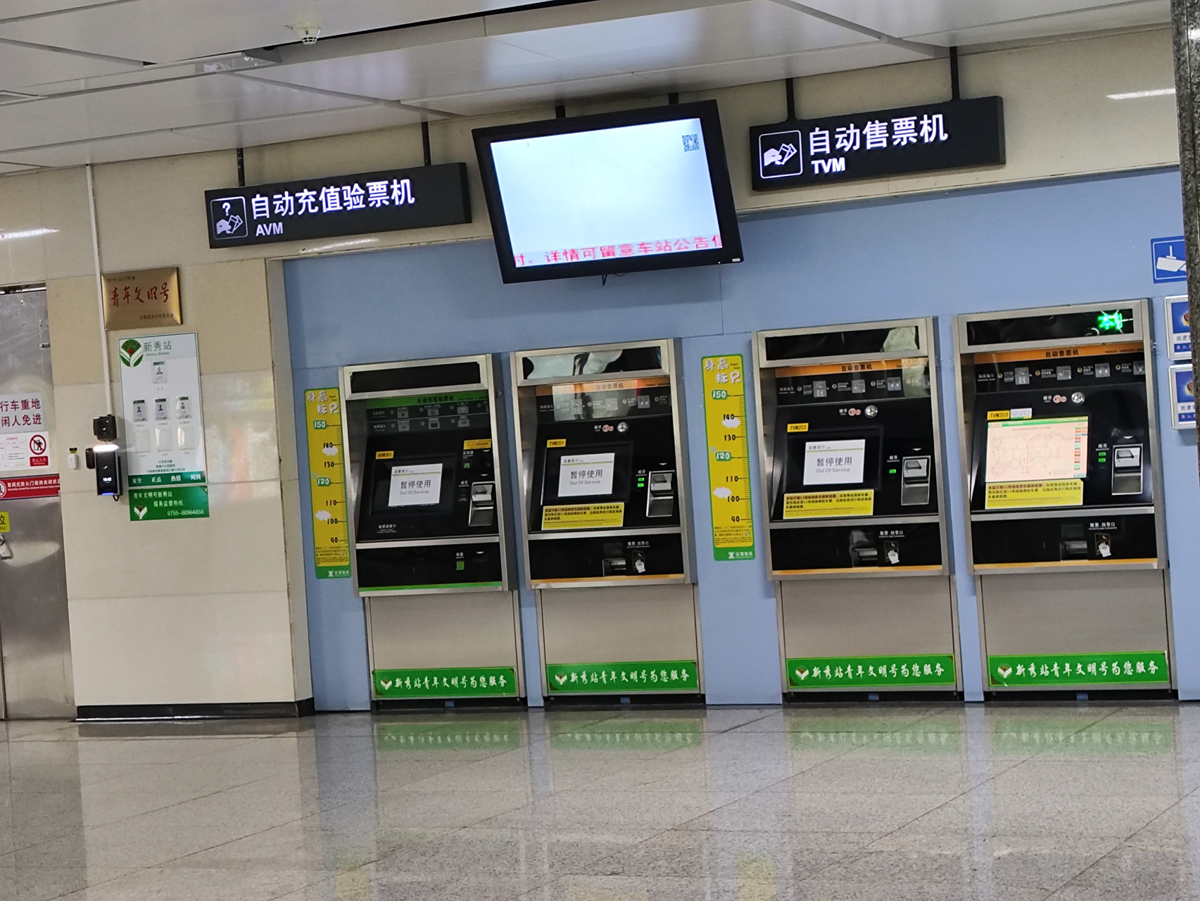 冷落的地铁自助售票机,充值机——  曾几何时 地铁站特别是大的交通