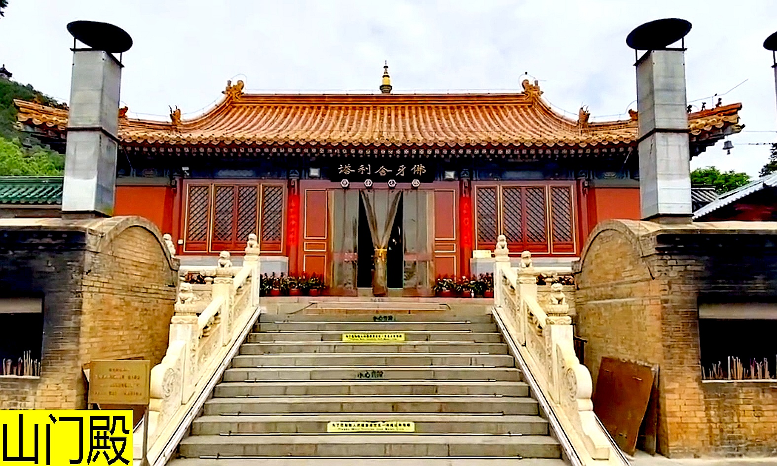 有佛牙舍利的寺院"北京灵光寺"