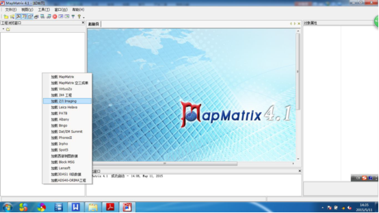 inpho数据导入mapmatrix测图