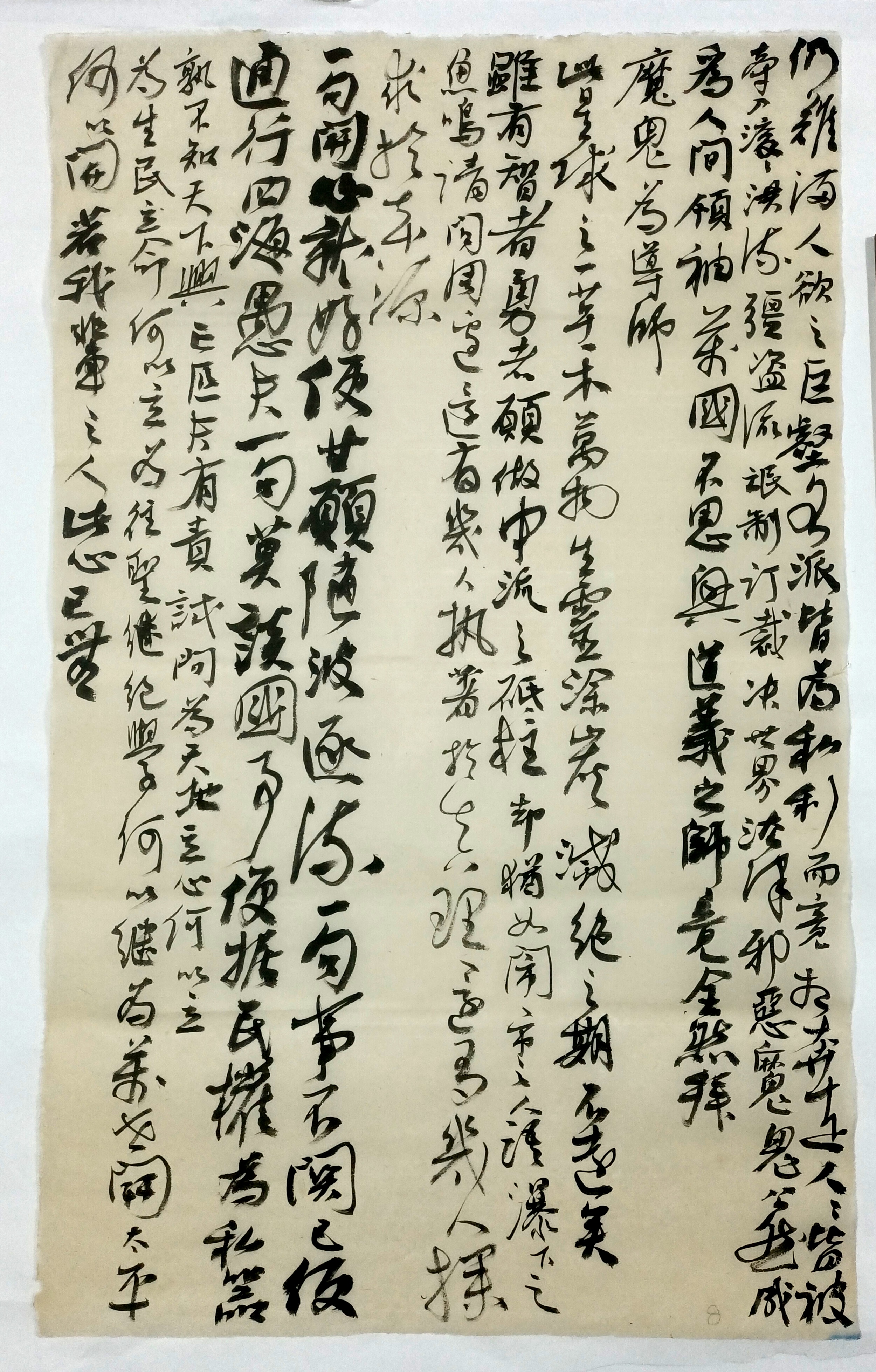 韩家国书法