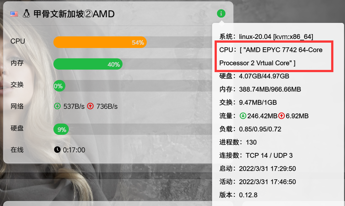 [疑问]  甲骨文新加坡的免费AMD只有50M带宽？？？