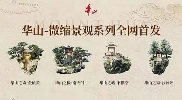 泰山华山等景区纷纷推出数字藏品 数字化助力文旅产业全新升级