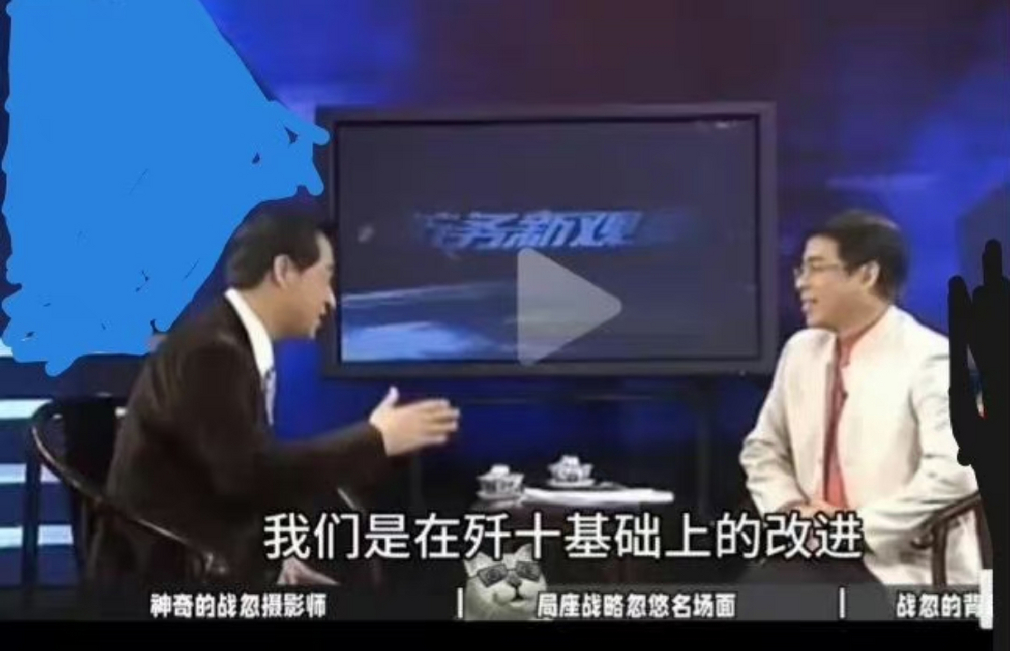 当年某主持人问局座歼20,局座说,就是歼10改.