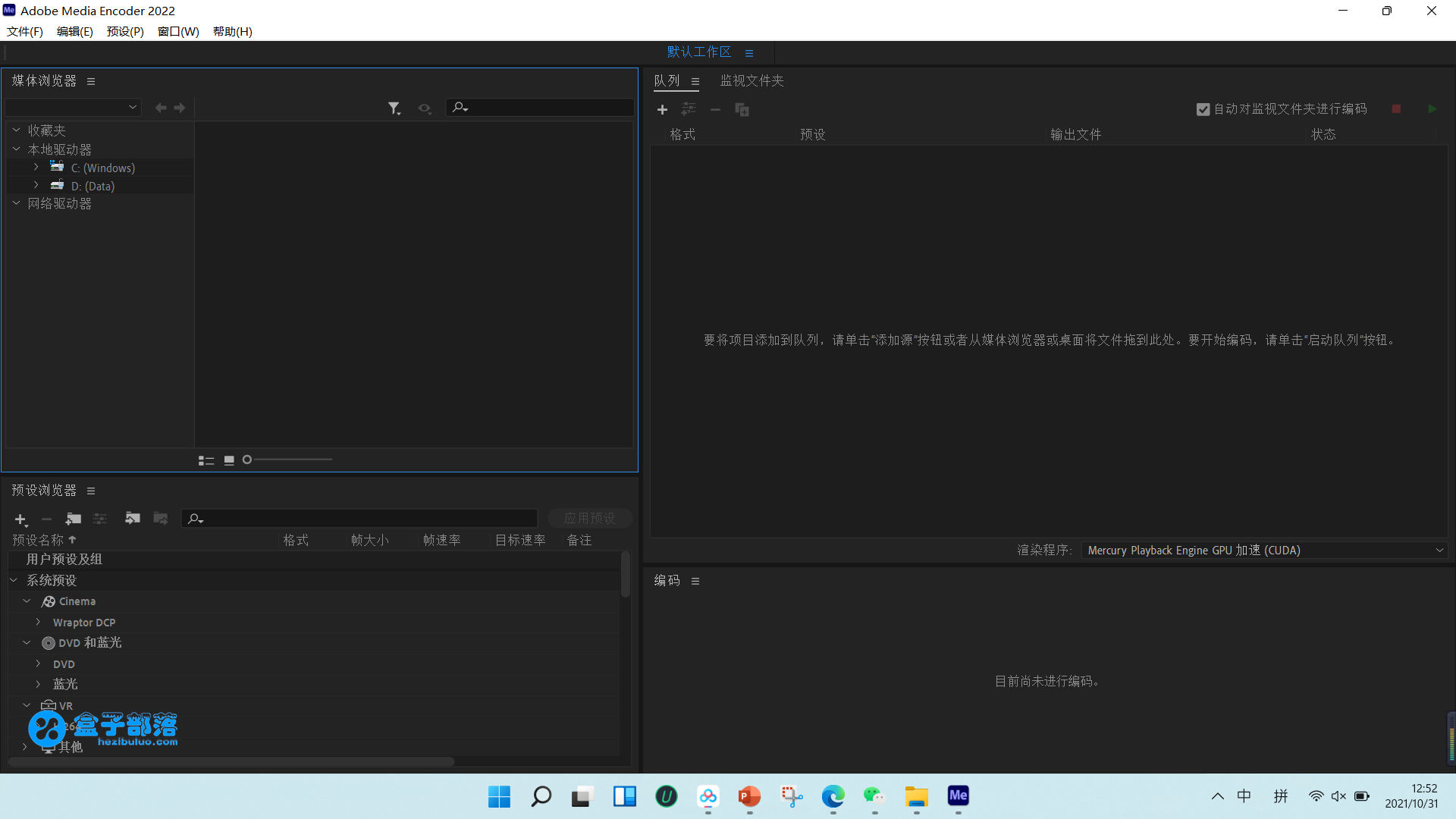 Adobe Media Encoder CC 2022 v22.0.0.107 中文完整直装版