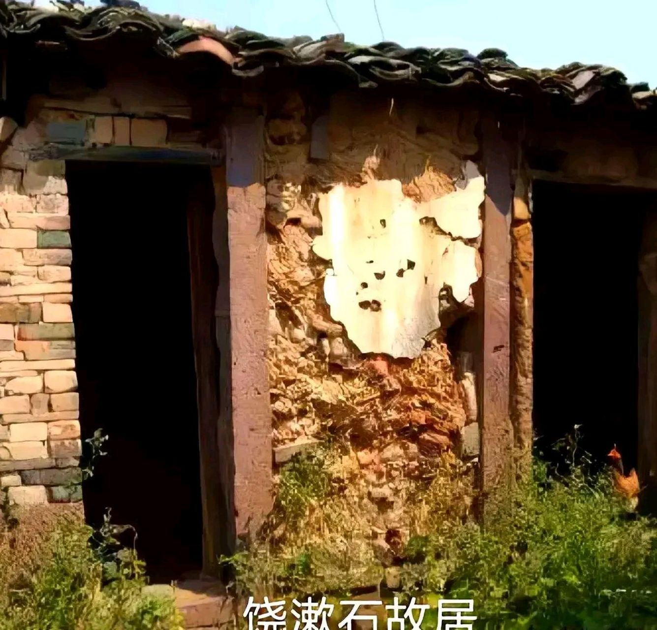 饶漱石故居和高岗故居简直是天壤之别呀!