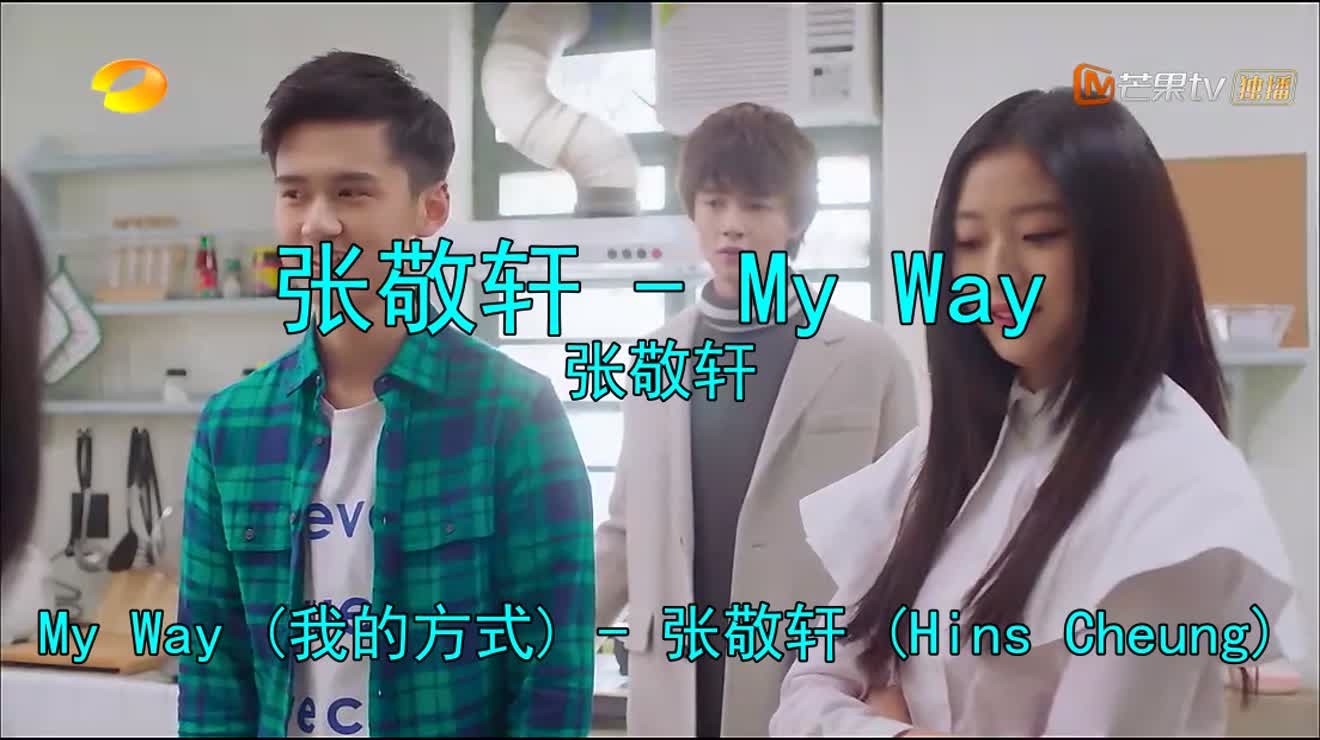 [图]一首《MyWay》节奏动感激情,让人百听不厌