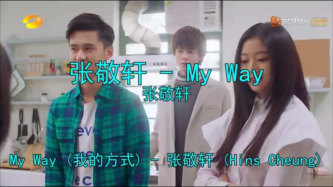 [图]一首《MyWay》节奏动感激情，让人百听不厌