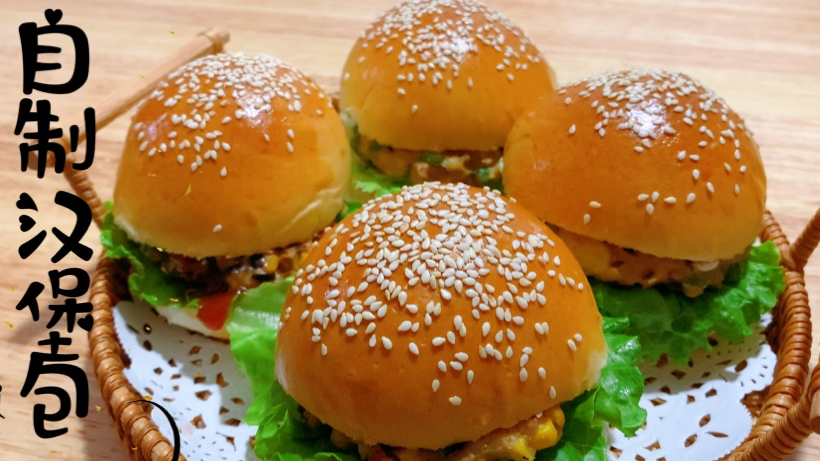 想吃汉堡在家做,从营养肉饼到汉堡胚做法全教程,味道胜过肯德基