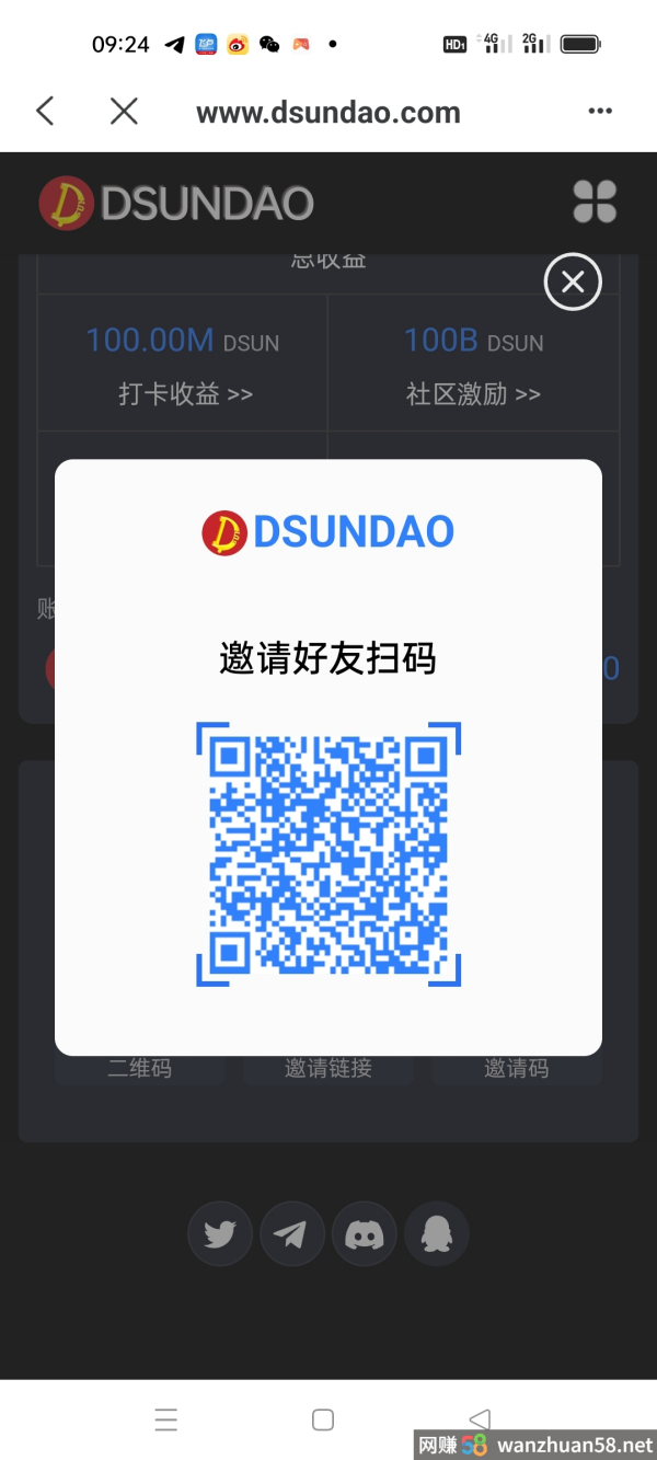 首码项目吃肉DSUN DAO已经上线  每天打卡一Yi，免费kt，直推50%，间推25% 柴妈模式