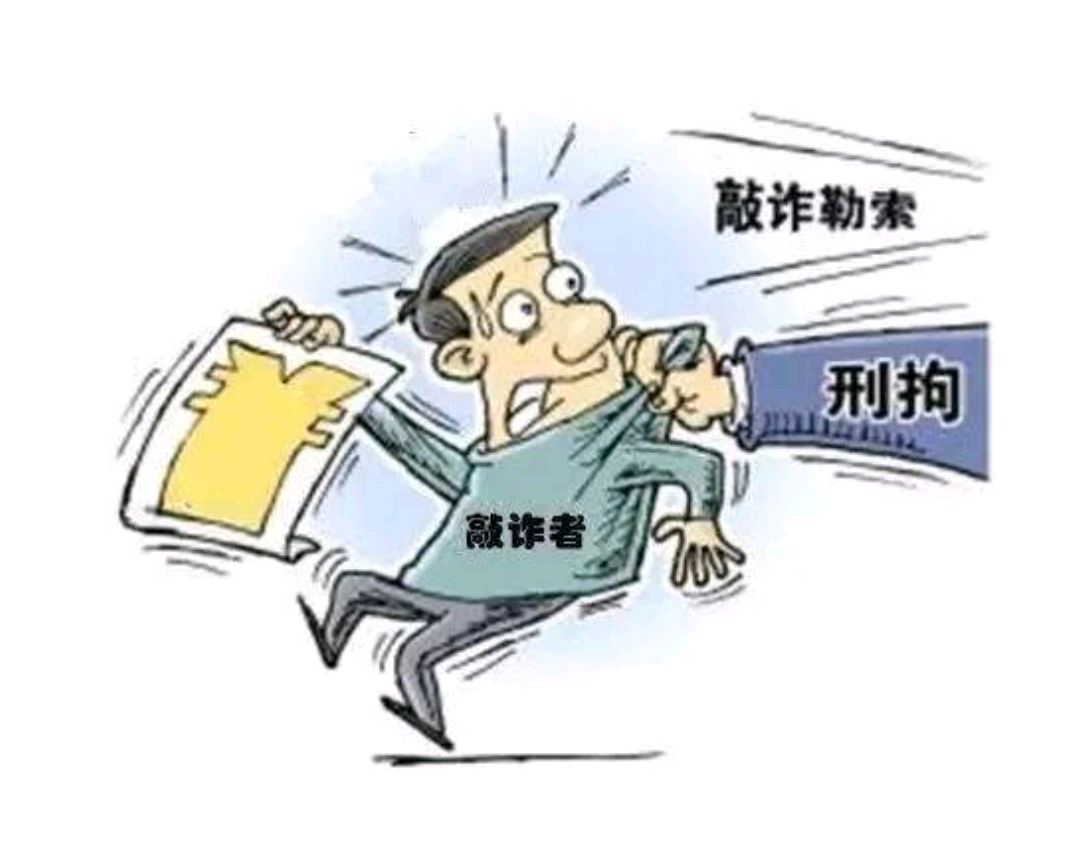 敲诈勒索,危险驾驶!临清三和纺织集团一工人被判刑