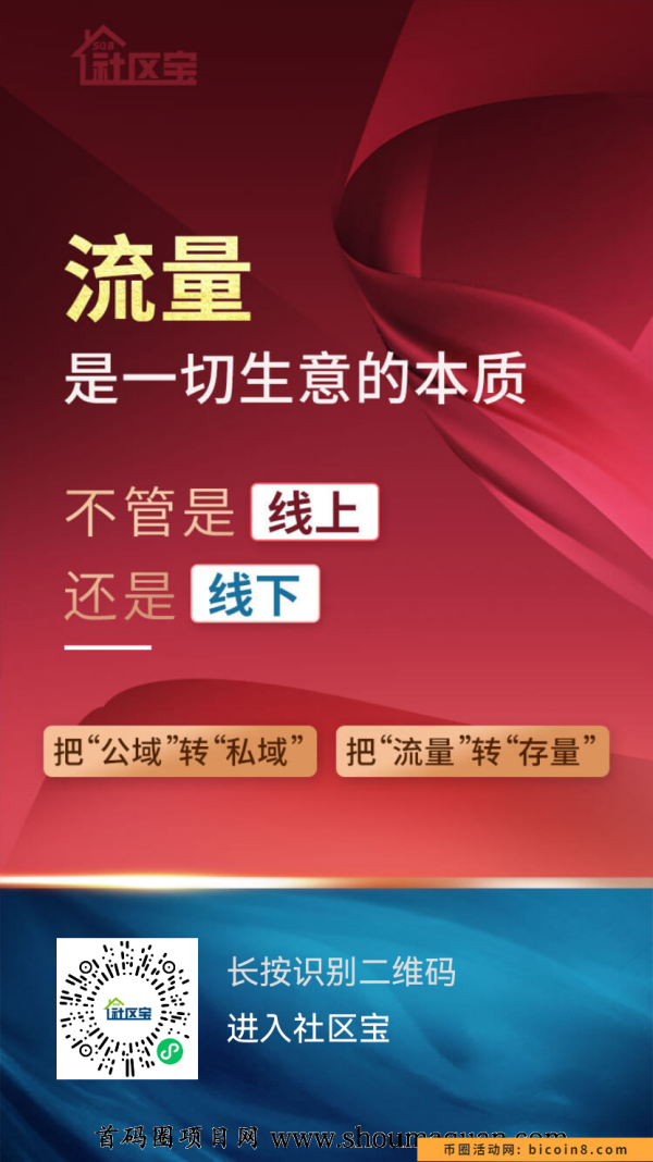 解决商家痛点   振兴实体经济    做第一批app推广者  上车即吃肉！