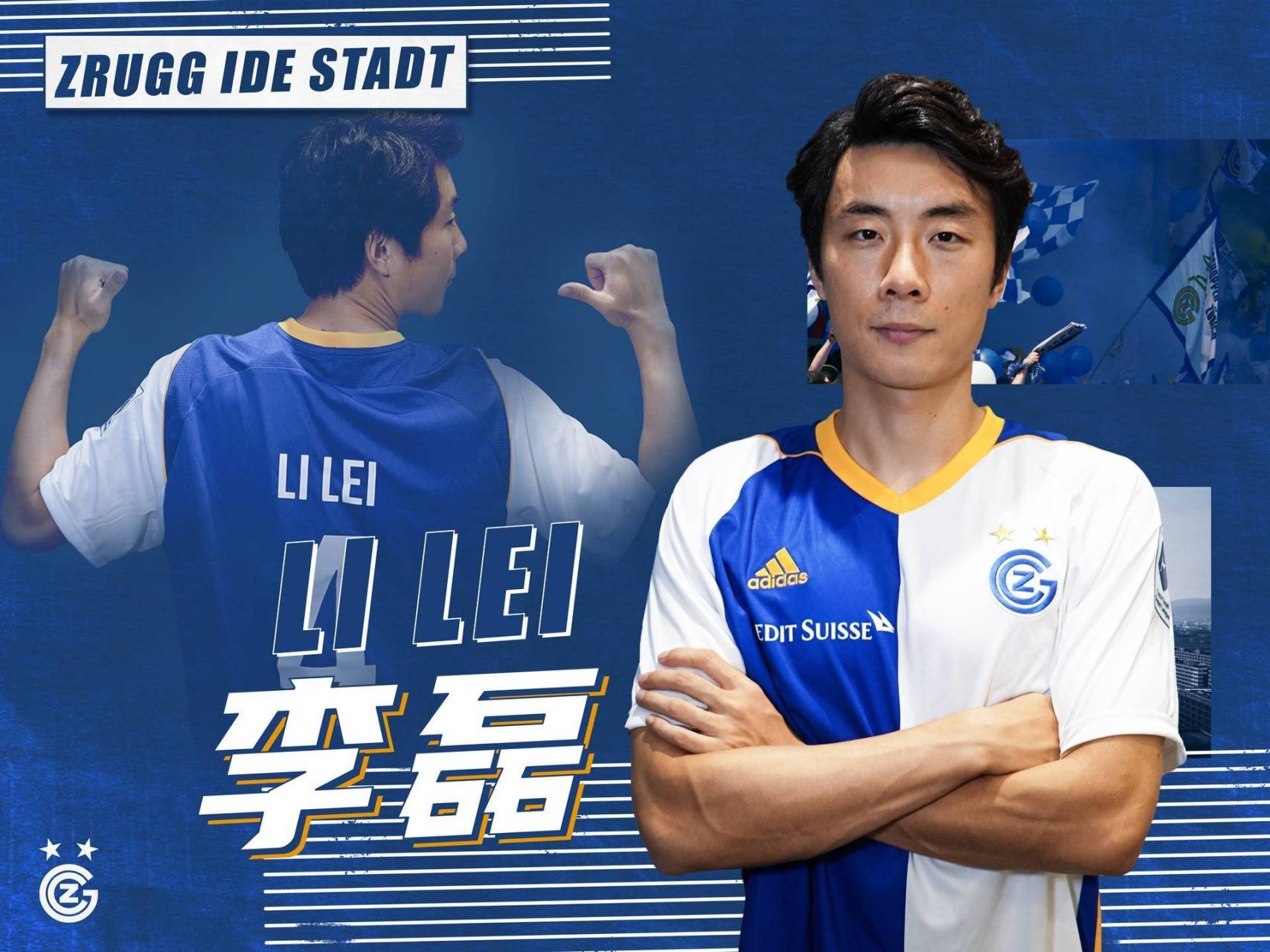 国脚李磊加盟瑞超草蜢俱乐部,身披4号球衣 #国脚李磊加盟瑞超草蜢足球