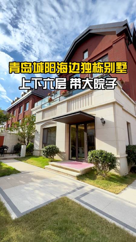 青岛城阳海边270平类独栋别墅,实际面积500多平,上下六层带院子,白菜