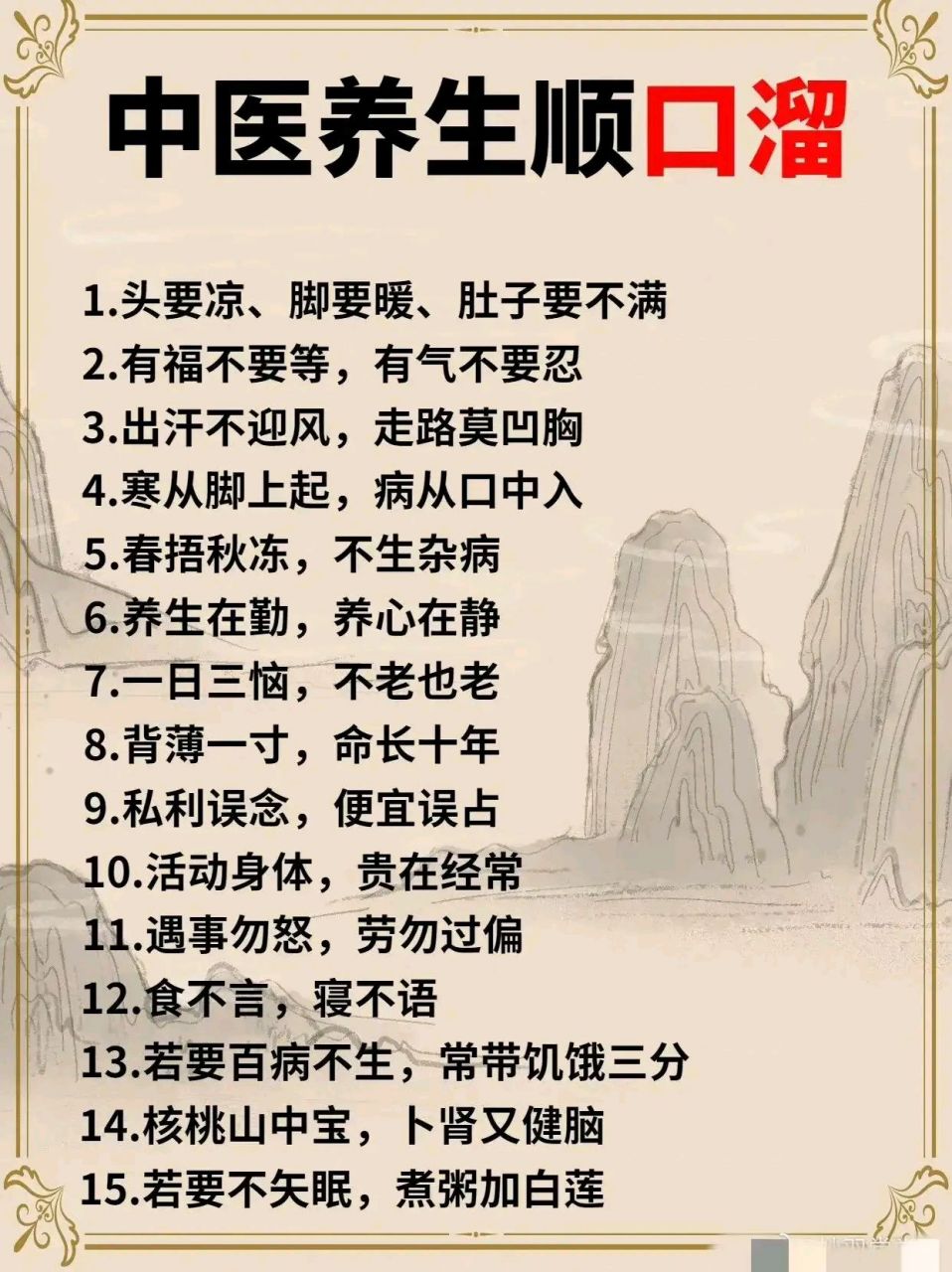 健康养生的说说短句(健康养生的说说短句子)