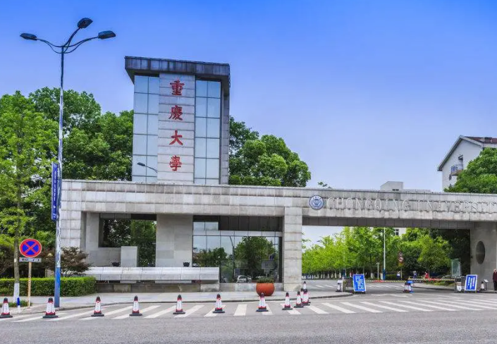 重庆大学2022年招生计划出炉:重庆1654人,四川713人
