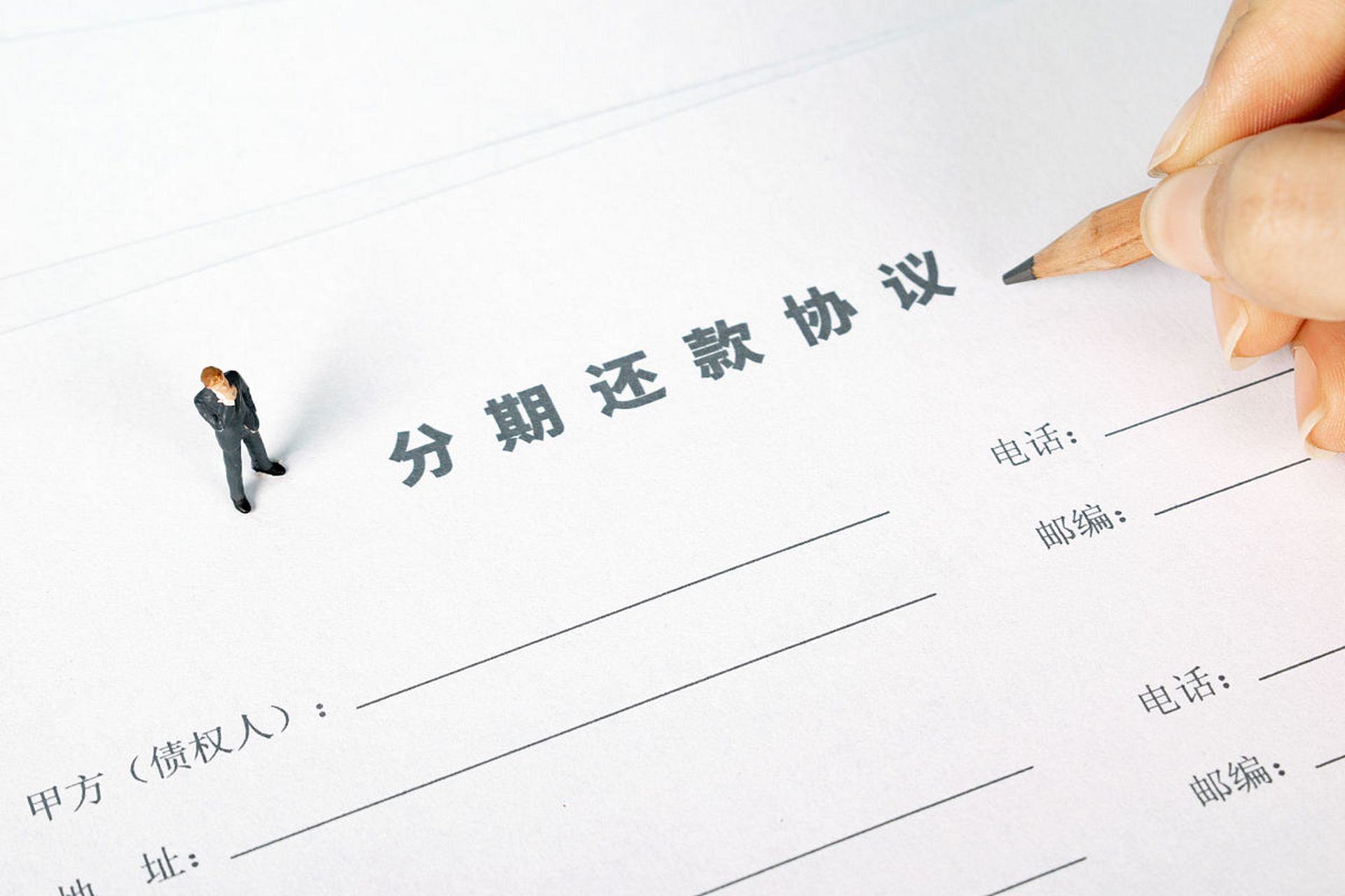 信用卡协商还款,银行系统仍然显示总欠款金额!